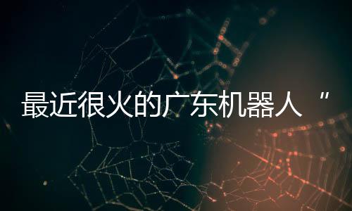 均打破了“卡脖子”技术依赖