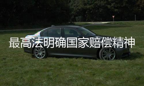 最高可在50%以上酌定