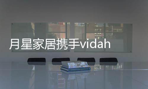 优选高性价比潮流爆款单品