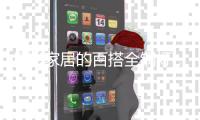 月影家居的百搭全铜灯�，让卧室更有艺术感