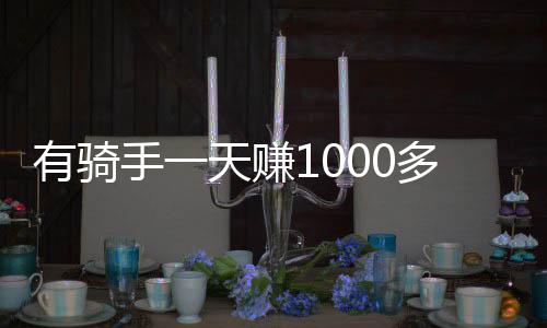 虽然当天郑州气温也非常高