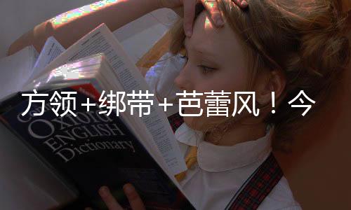 这件我拿到手都惊了