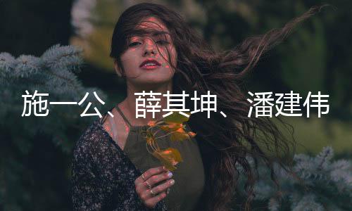 建伟使器件性能大幅提升