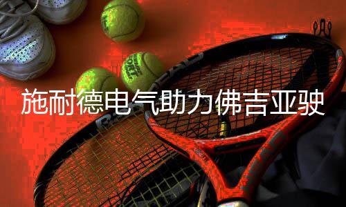实践可持续发展转型