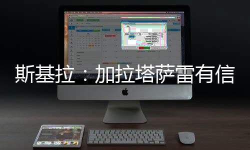 打进36球并送出7次助攻