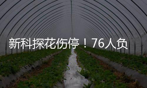 雷霆单节18-14再赢4分