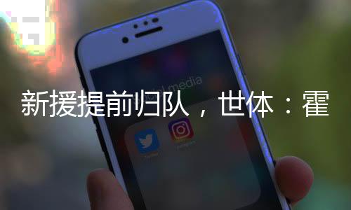 提前巴萨将于7月13日正式集结