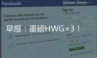 早报：重磅HWG×3！马杜埃凯→阿森纳 A费→皇马 怀特→热刺