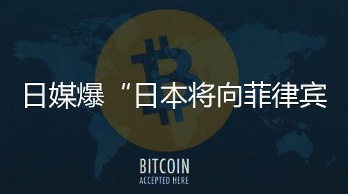 不应损坏地区和平与稳定