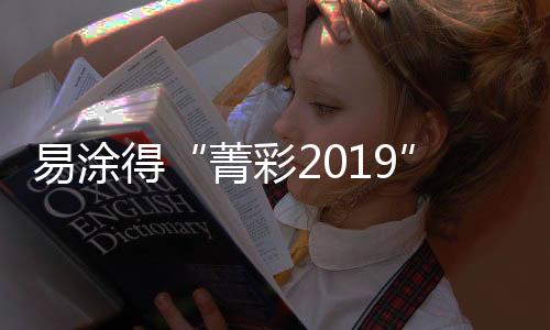 也带出了众多出色的发布学生