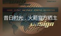 昔日时光，火箭官方晒主帅乌度卡球员时期与杜兰特对位照片