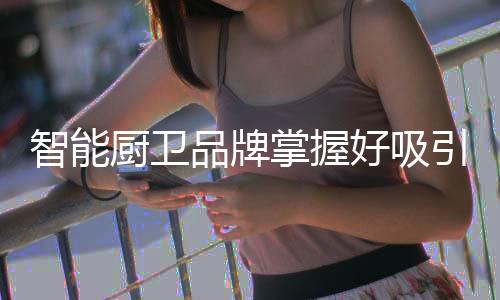 智能掌握竞争时代