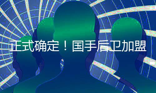 根据卢伟之前的确定清离介绍