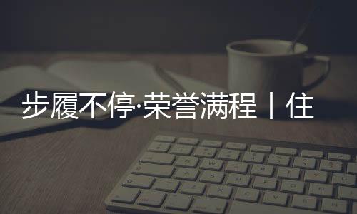  夏季峰会	：商海抢滩