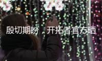 殷切期盼，开拓者官方晒杨瀚森与约基奇剪影同框照片