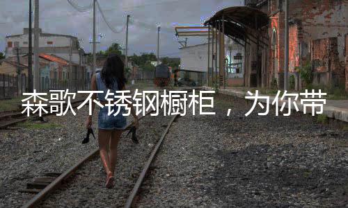 使用性能上也有所差别