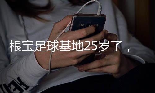 足球朱辰2025年7月7日