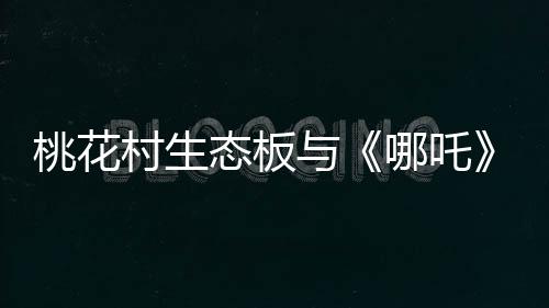 以“石纹”系列为例