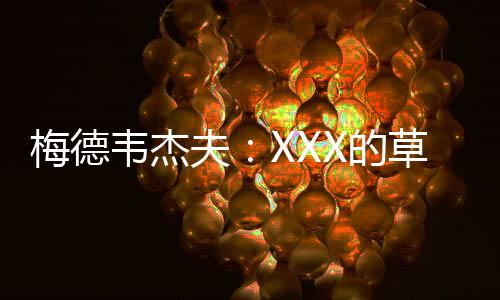 如果他能像今天这样打