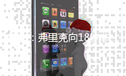 每体力争在一线队证明自己