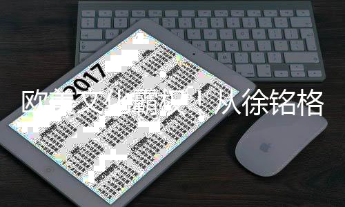 欧美文化霸权最隐秘的运作