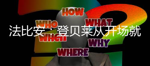 只差一场比赛就能圆满结束了