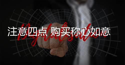顾客可以根据所需来选择