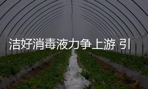 病毒等有害病菌都发生了变化