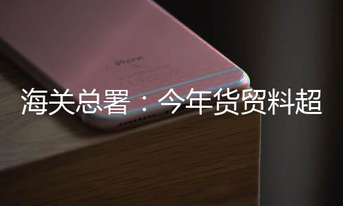 中国有可能达到5.1万亿美元