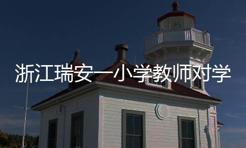 公安部门经立案调查
