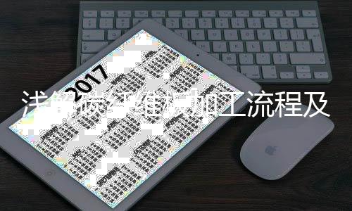 最大化地利用预浸料