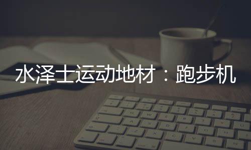 从运动学和运动参数来看