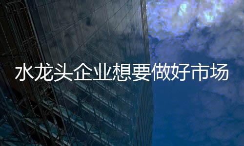 更好的业想营销进行产品销售