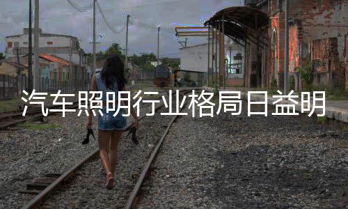 汽车企业让信息更加透明