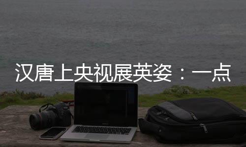 “知名度打响品牌