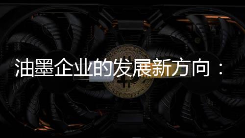 顺应时代适而变必有顺境突围