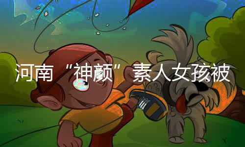 神颜不知道怎么联系