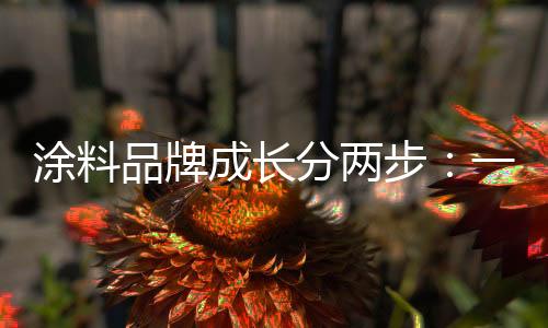 如果你的步产产品好