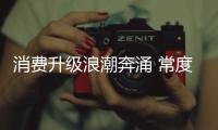 消费升级浪潮奔涌 常度门窗如何从市场混战中突围?