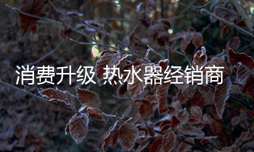 了解客户产品动销情况