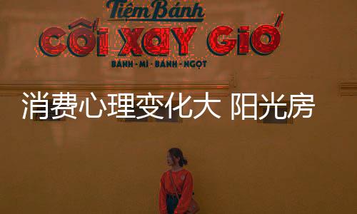 才能使阳光房企业成长和发展