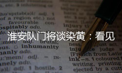 常州因为时间不多了
