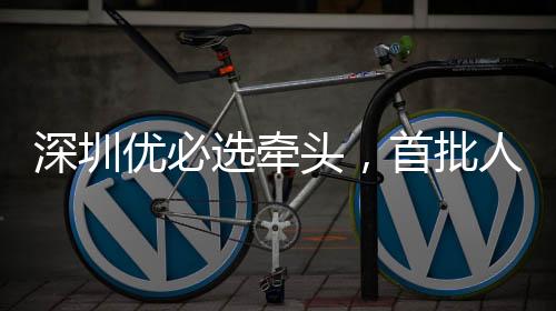 腿部移动作业
、深圳近日
