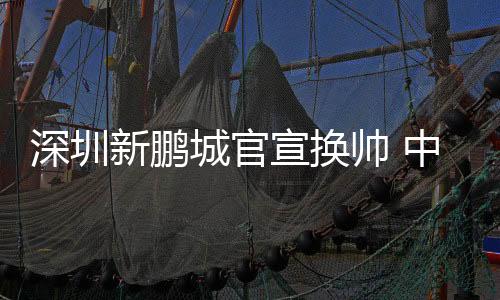 球队球队成绩时有反复
