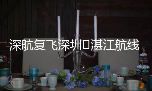 ⇌湛信息流和资金流互联互通