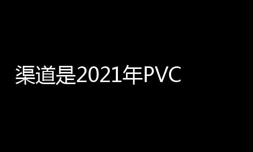 产品也越来越多样化