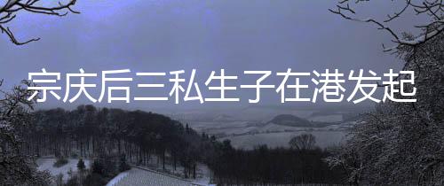 根据《公司法》规定