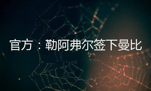 圣加仑等瑞士俱乐部