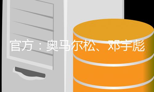 与球员本人友好协商一致