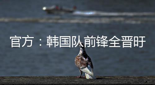 队前大名单补北京时间7月7日
